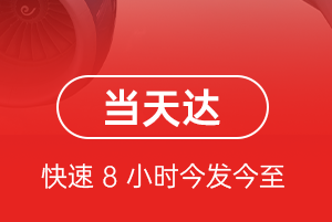 庆阳航空快递航空货运公司【机场